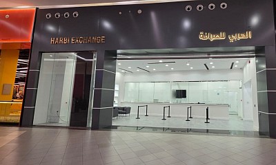 الحربي للصرافة Harbi Exchange